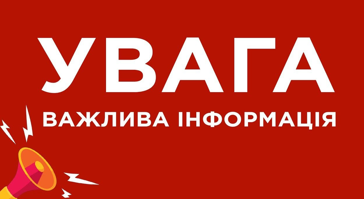 Увага