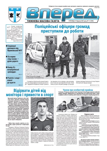 Вперед11
