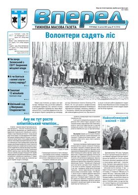 Вперед15