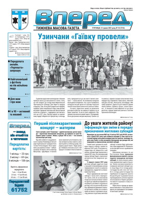 Вперед18