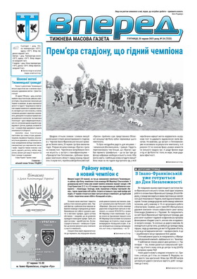 Вперед24