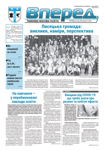 Вперед3