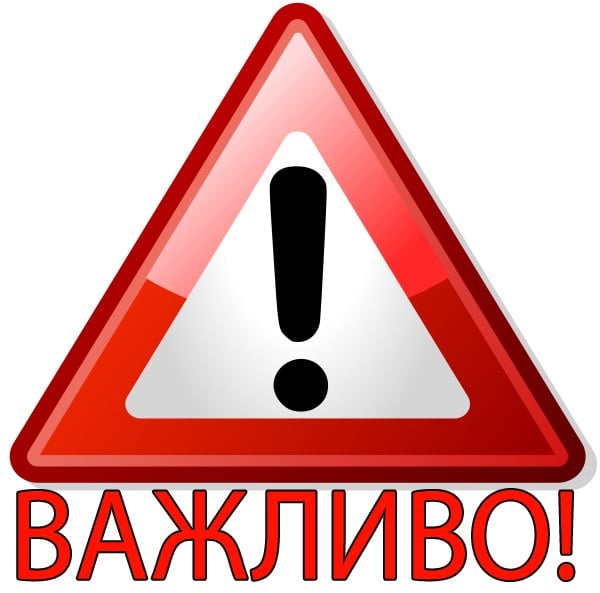 важливо хім