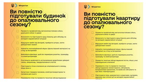 Опалювальний