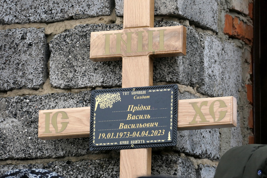 ПРІДКА 3