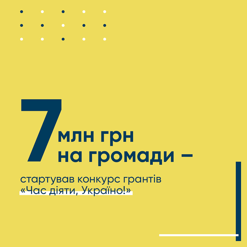 гранти травень23