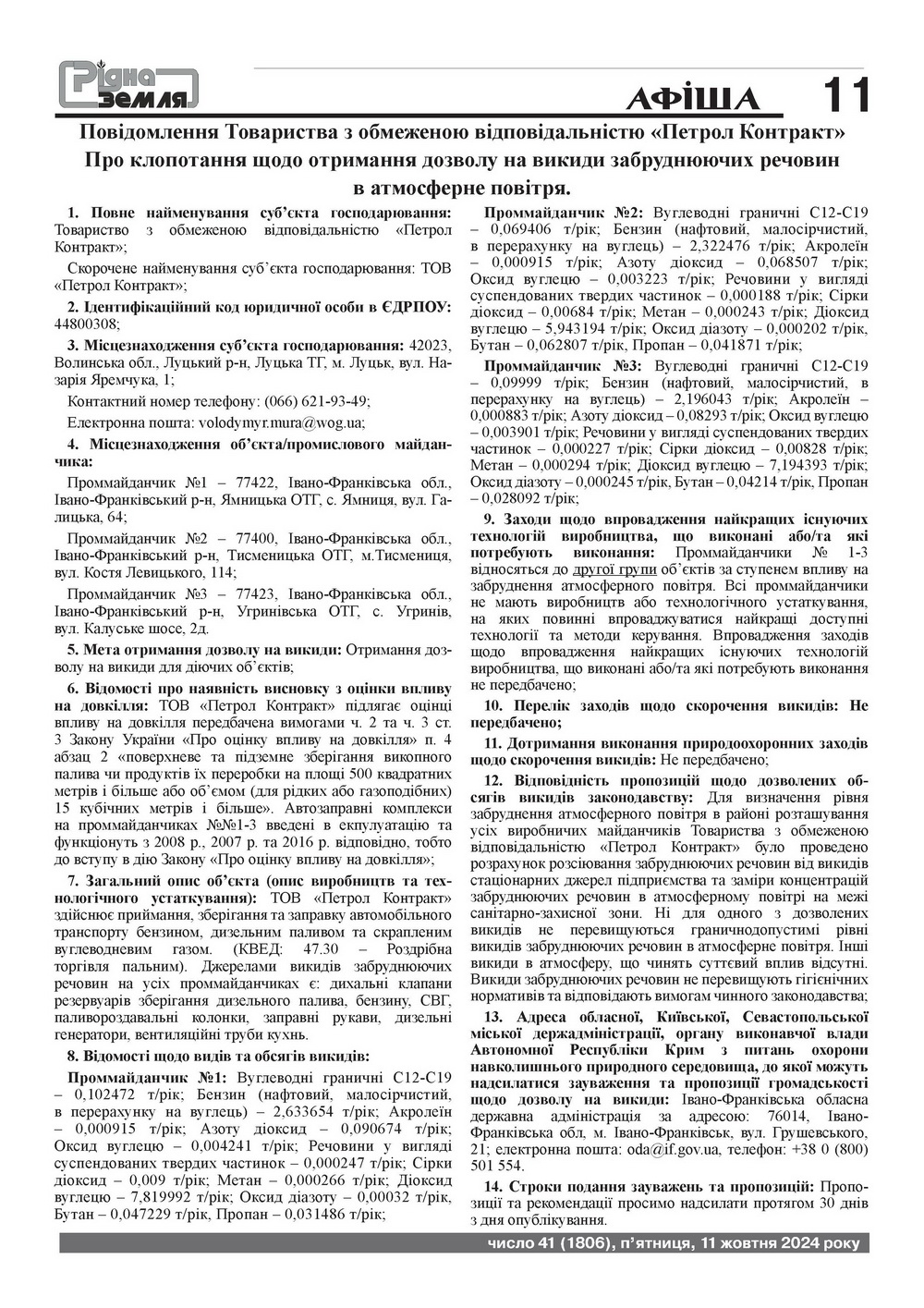 Газета